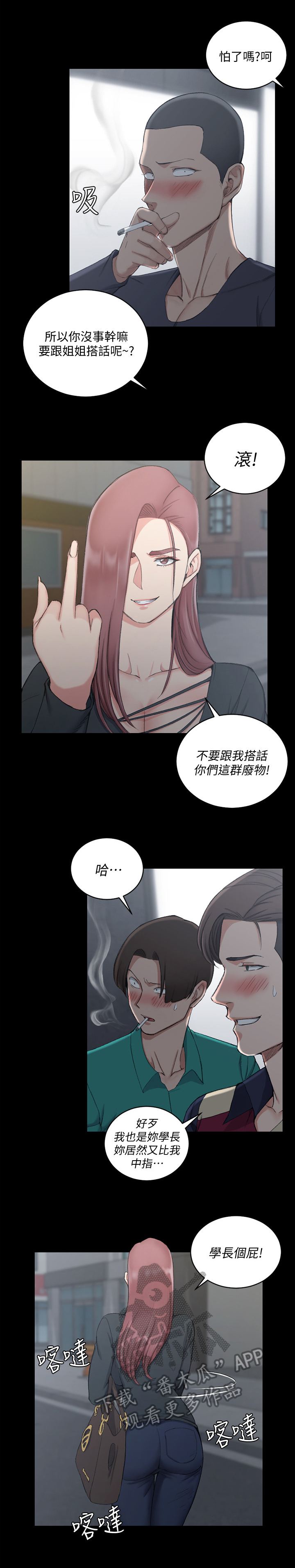 屋中藏娇漫画,第92章：灌醉2图