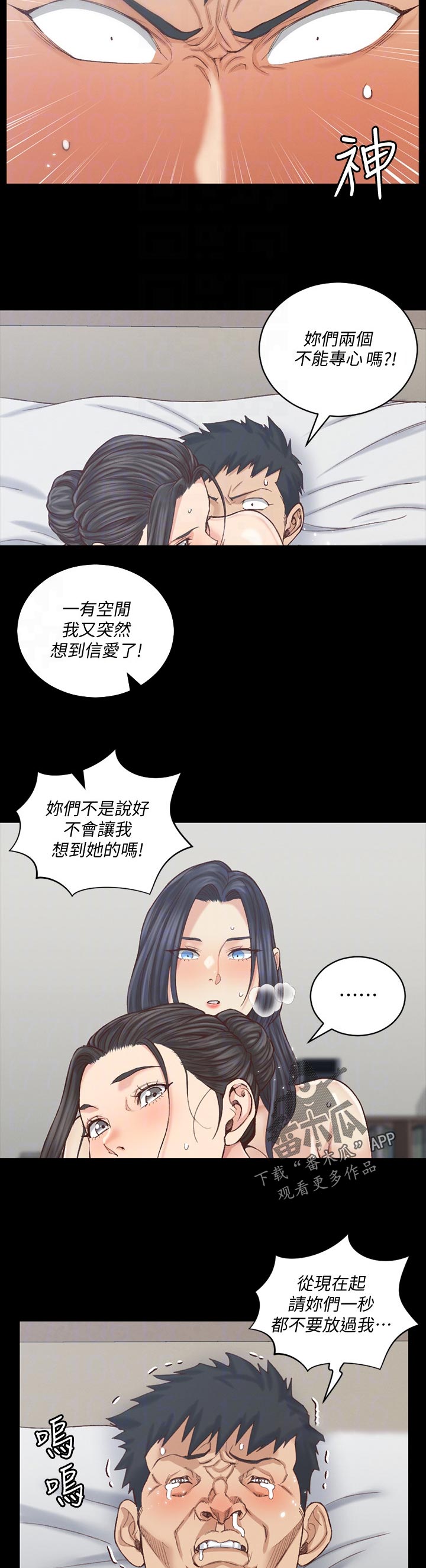 屋中藏娇漫画,第235章：理所当然2图