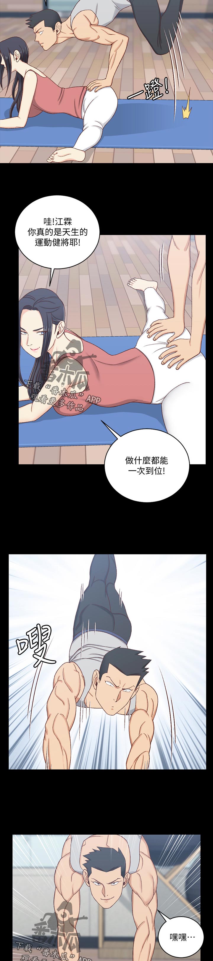 屋中藏娇漫画,第198章：愤怒1图