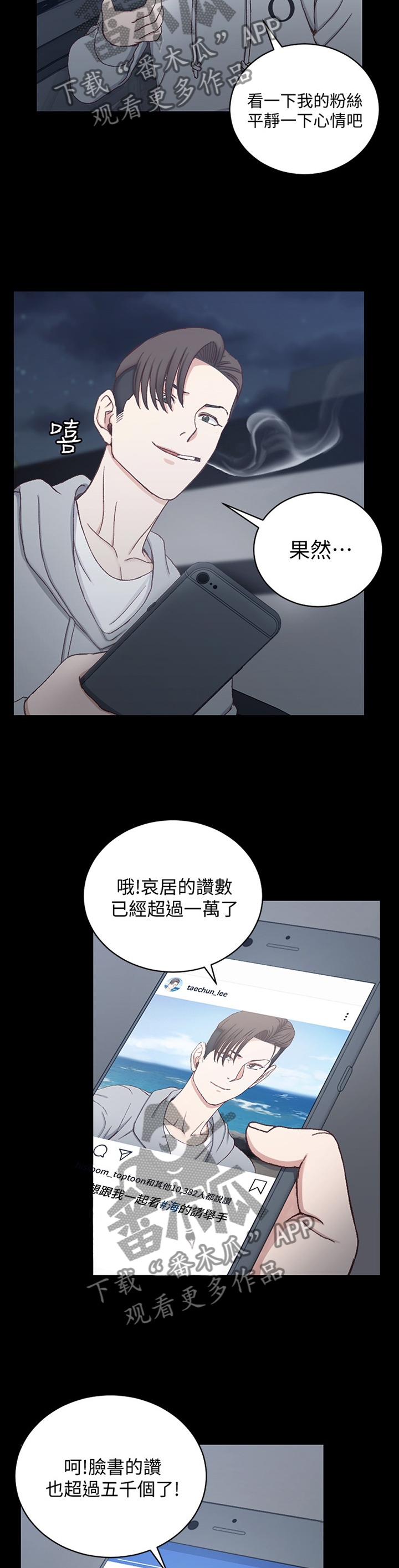 屋中藏娇漫画,第142章：关注1图