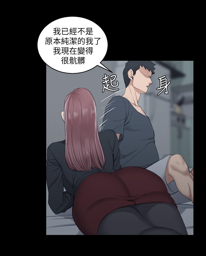 屋中藏娇漫画,第69章：帮你2图