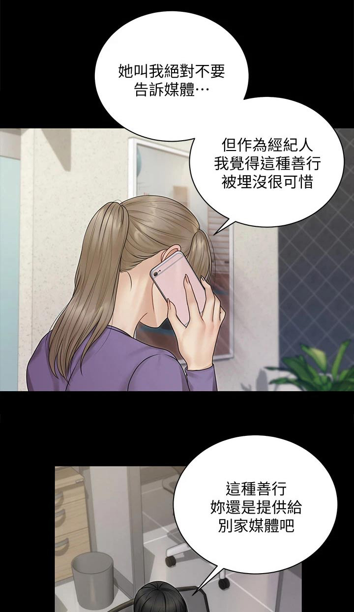 屋中藏娇漫画,第292章：终于1图