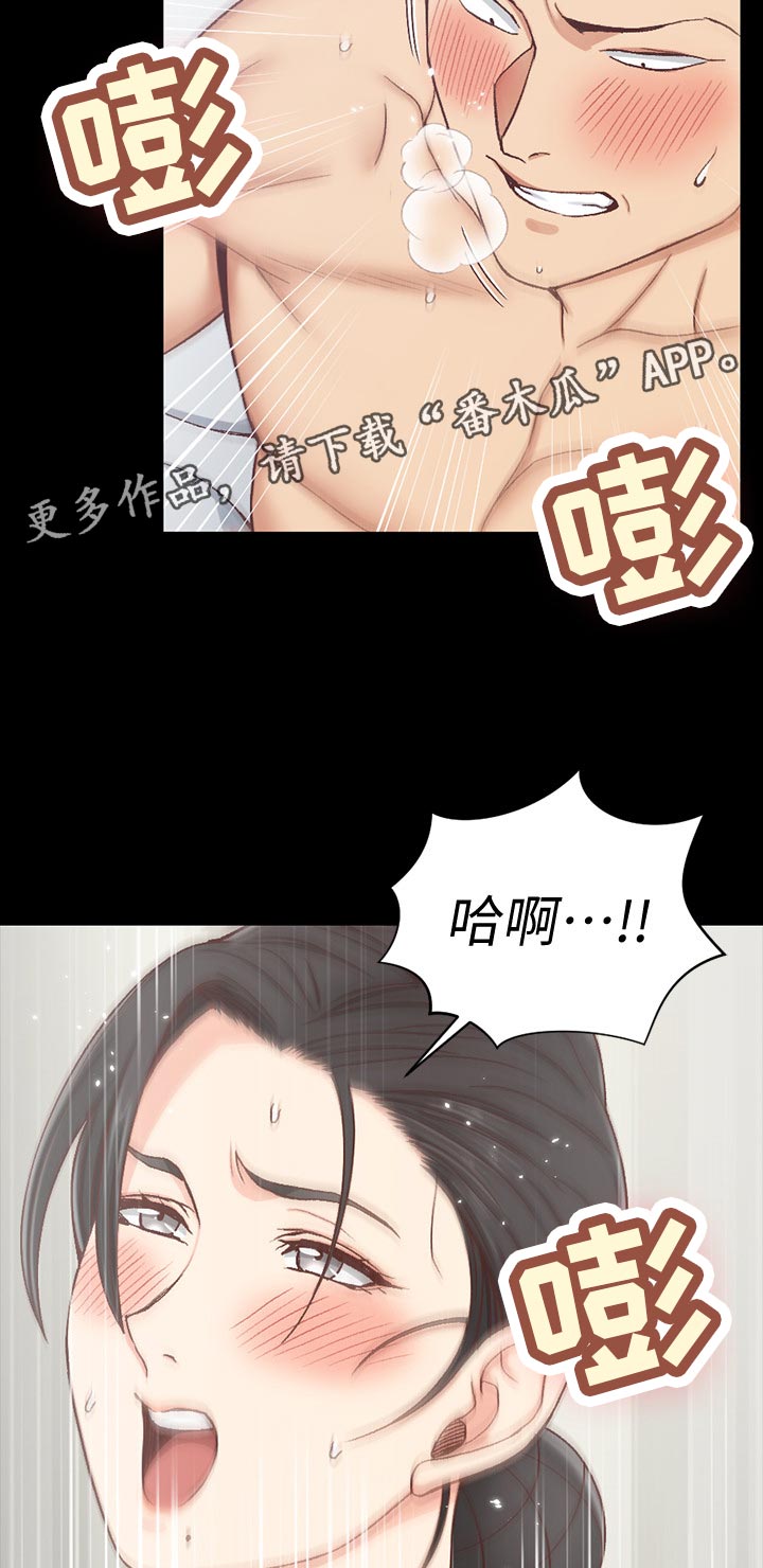 屋中藏娇漫画,第170章：想起2图