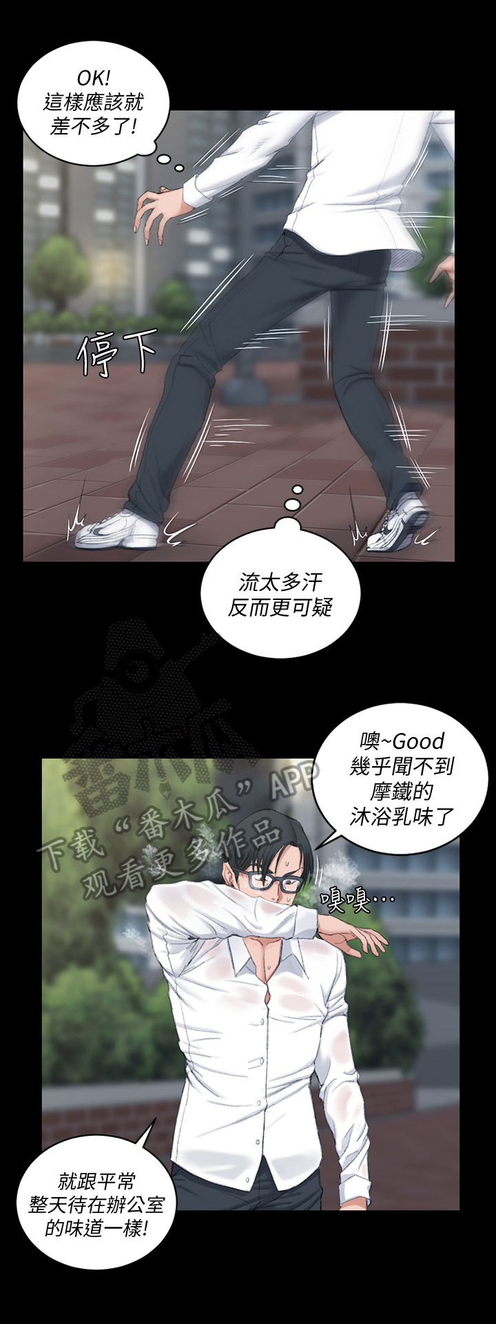 屋中藏娇漫画,第66章：谨慎2图