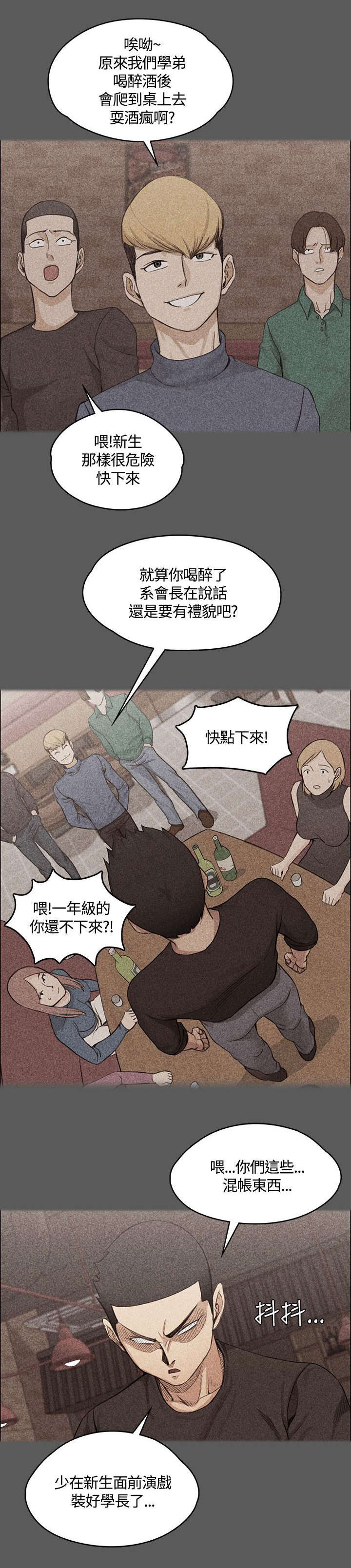 屋中藏娇漫画,第25章：强者1图