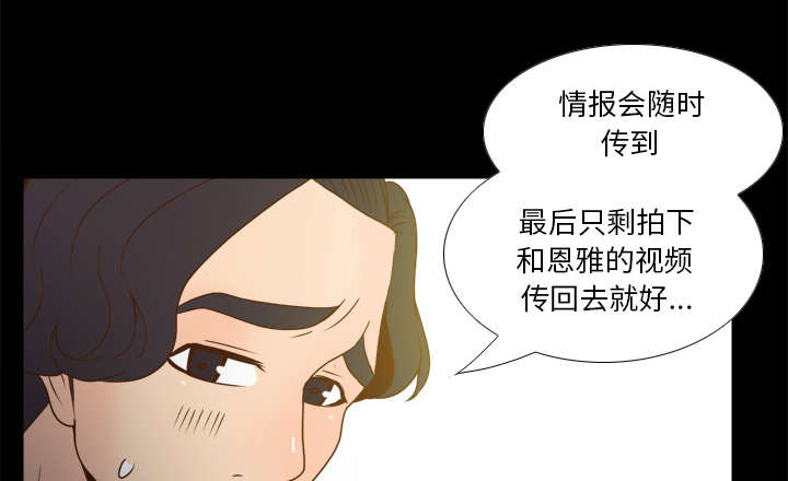 玩具回收公司漫画,第69章：行动2图