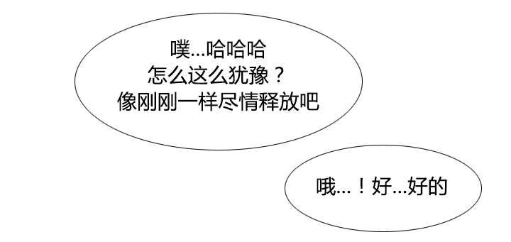 玩具回收公司漫画,第50章：现场教学2图