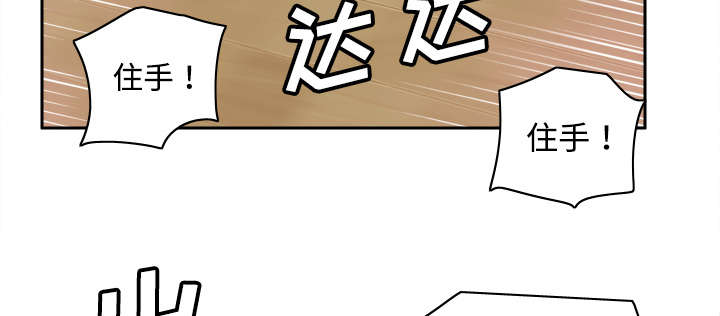 玩具回收公司漫画,第58章：老板上门2图