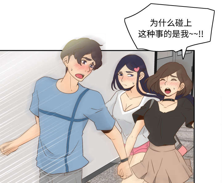 玩具回收图片漫画,第28章：逃走了2图