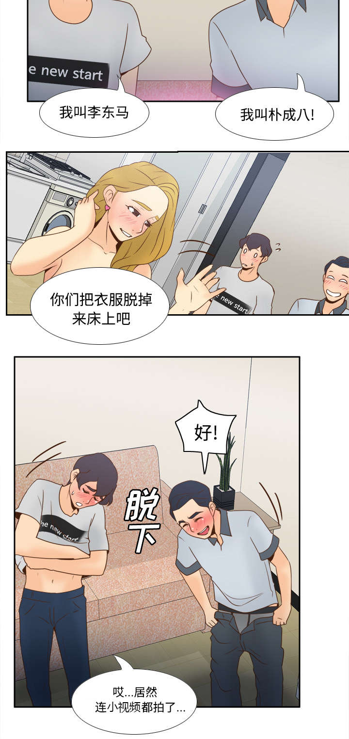 玩具回收宝鸡漫画,第49章：拍摄进行中1图