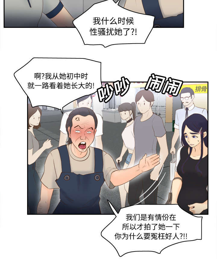 玩具回收加盟漫画,第21章：取得信任1图