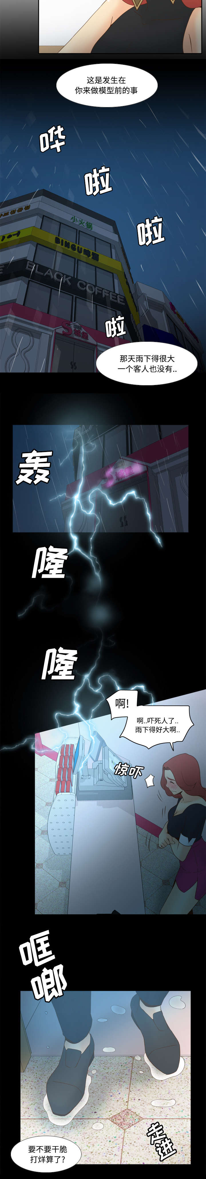 玩具回收公司漫画,第43章：无法抗拒2图