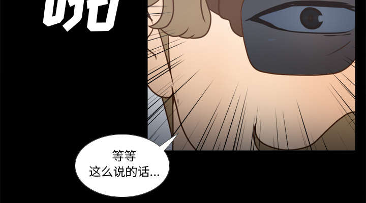 玩具回收加盟漫画,第60章：差评2图