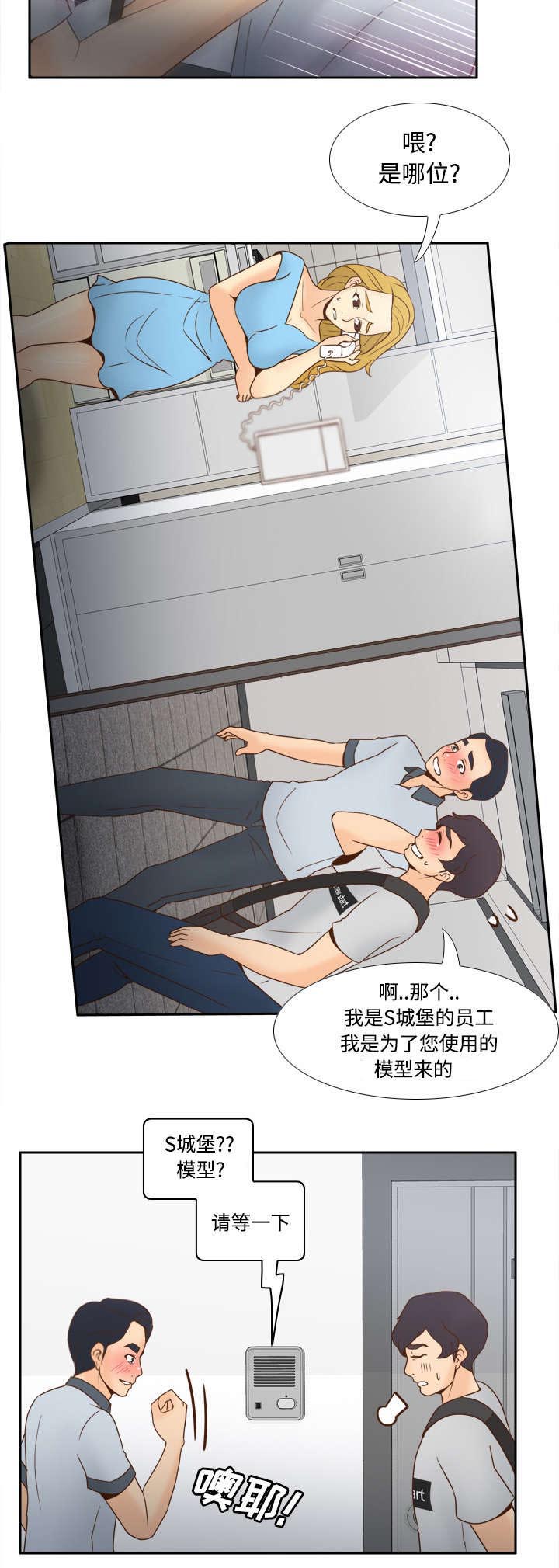 玩具回收价格漫画,第48章：被逼无奈2图