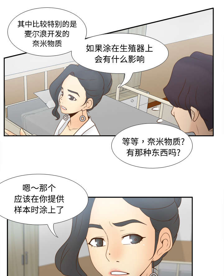 玩具回收漫画,第44章：拭目以待1图