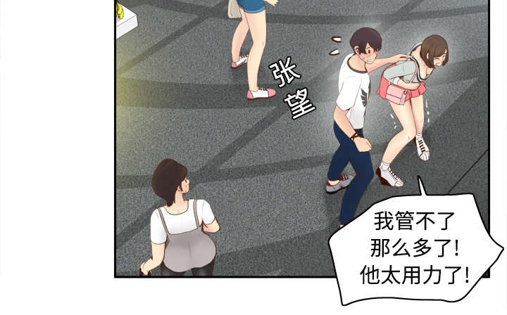 玩具回收漫画,第12章：难兄难妹2图