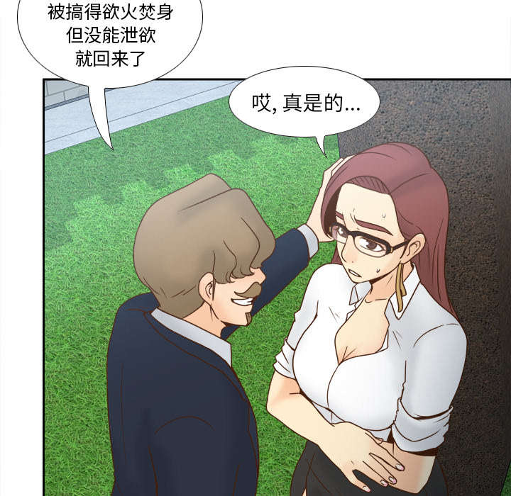 玩具回收电话漫画,第63章：下一步行动2图