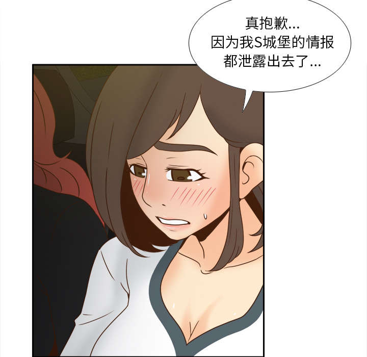 二手玩具回收漫画,第69章：行动2图