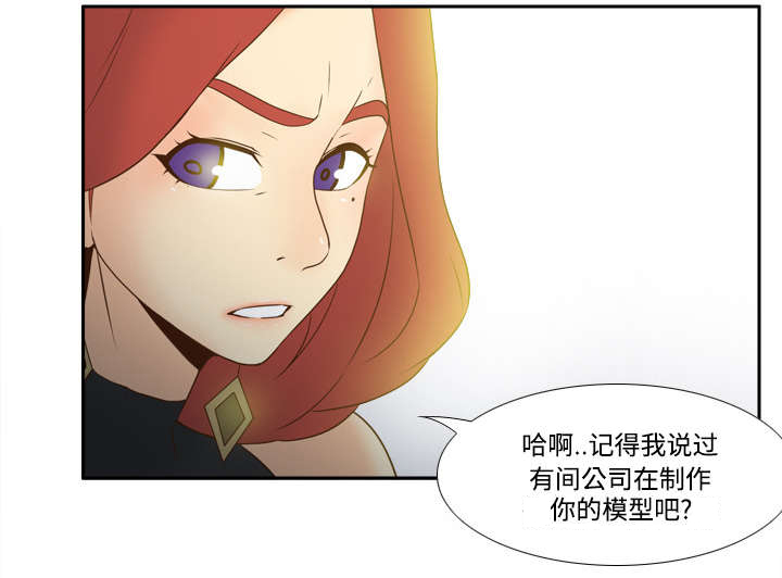 二手玩具回收漫画,第43章：无法抗拒2图