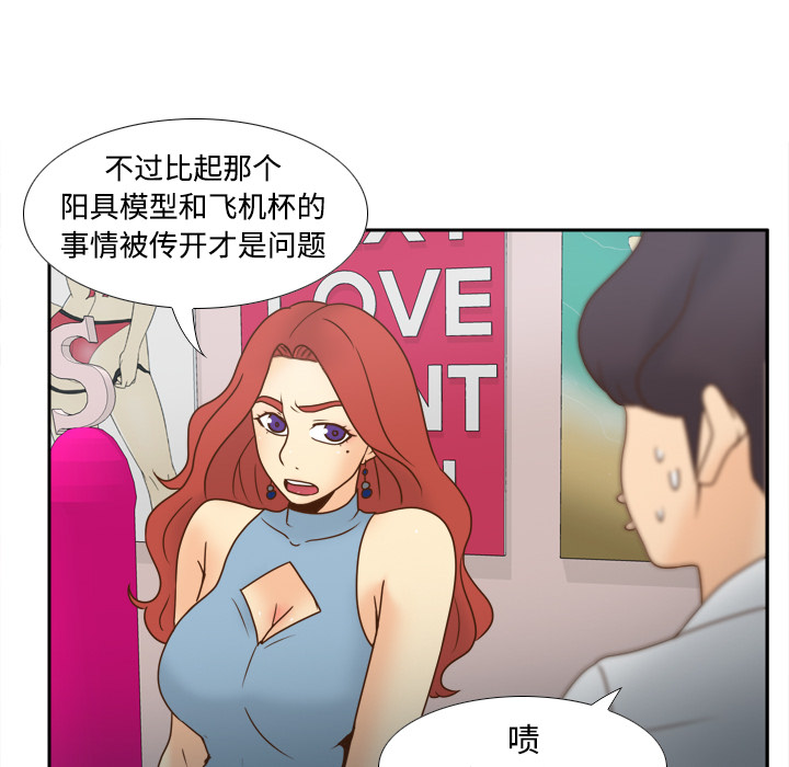 玩具回收公司漫画,第56章：回收2图