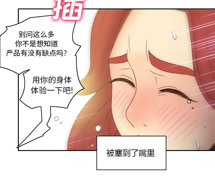 玩具回收怎么处理漫画,第61章：实验新产品2图