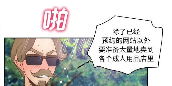 玩具回收公司漫画,第63章：下一步行动2图