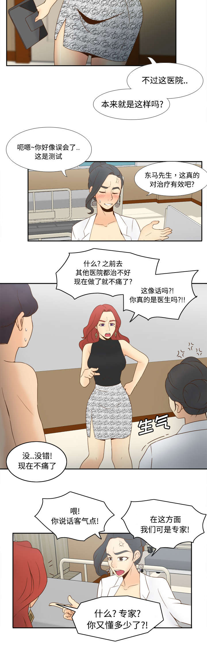 玩具回收公司漫画,第42章：源头2图
