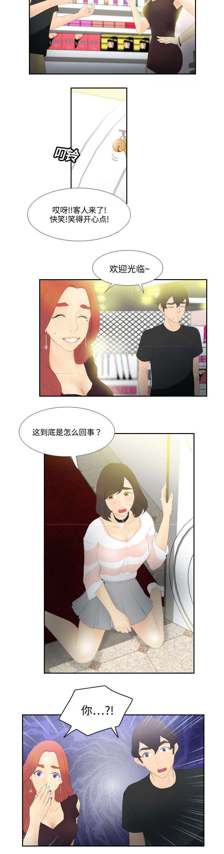 玩具回收怎么处理漫画,第8章：任重道远1图