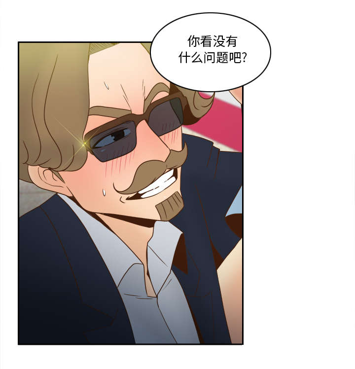 玩具回收公司漫画,第61章：实验新产品2图