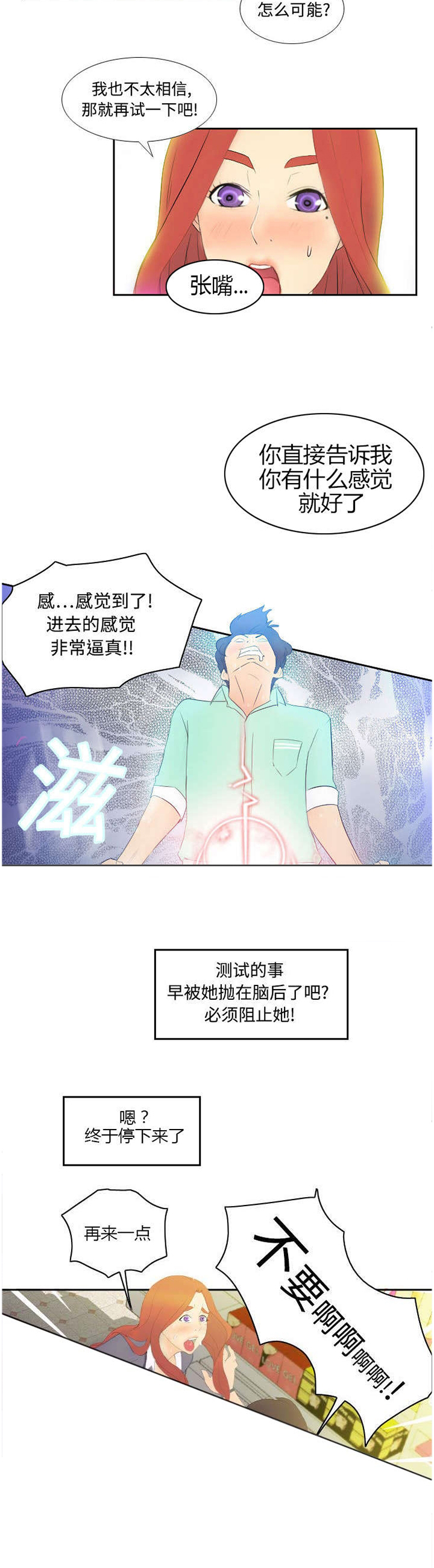 玩具回收视频漫画,第4章：惊讶的真相1图