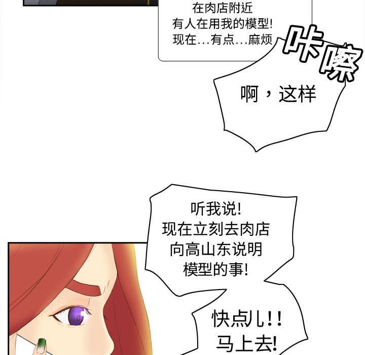 玩具回收视频漫画,第13章：凶残的肉铺老板2图