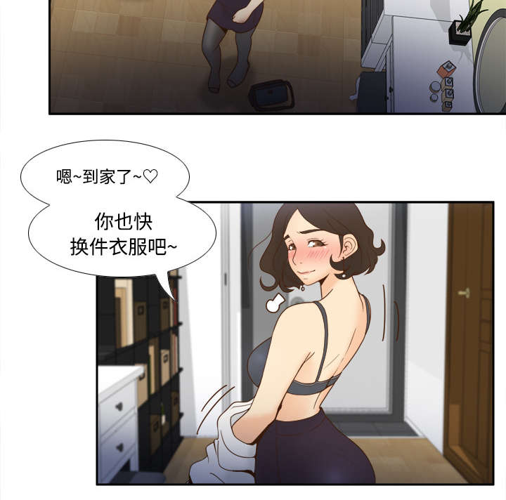 玩具回收公司漫画,第34章：惊险的床底2图