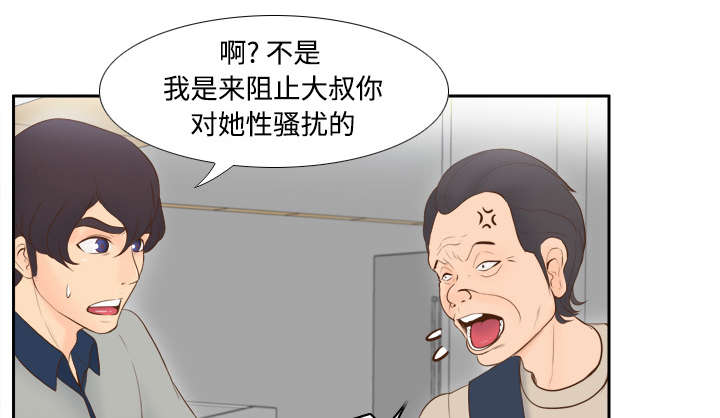 玩具回收加盟漫画,第21章：取得信任2图