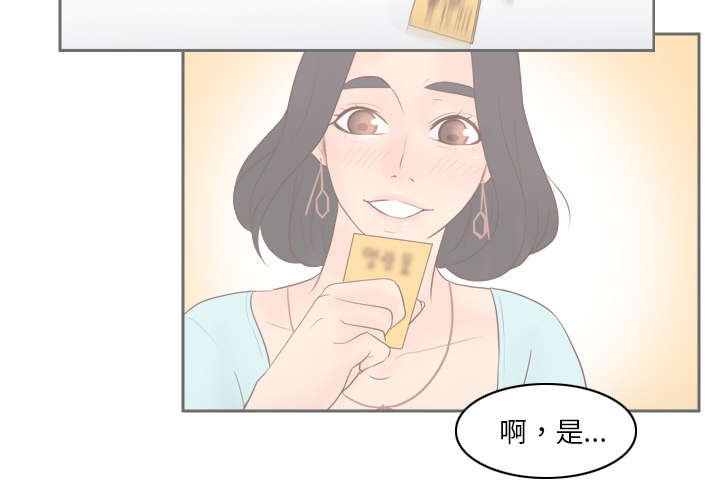 玩具回收价格漫画,第77章：唯一的办法2图