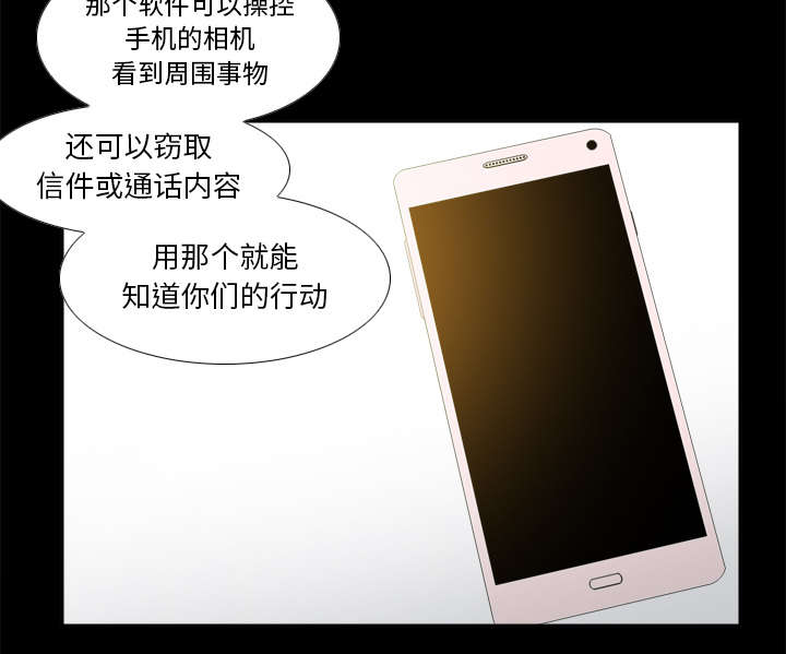 玩具回收公司漫画,第69章：行动1图
