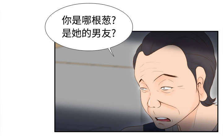 玩具回收加盟漫画,第21章：取得信任1图