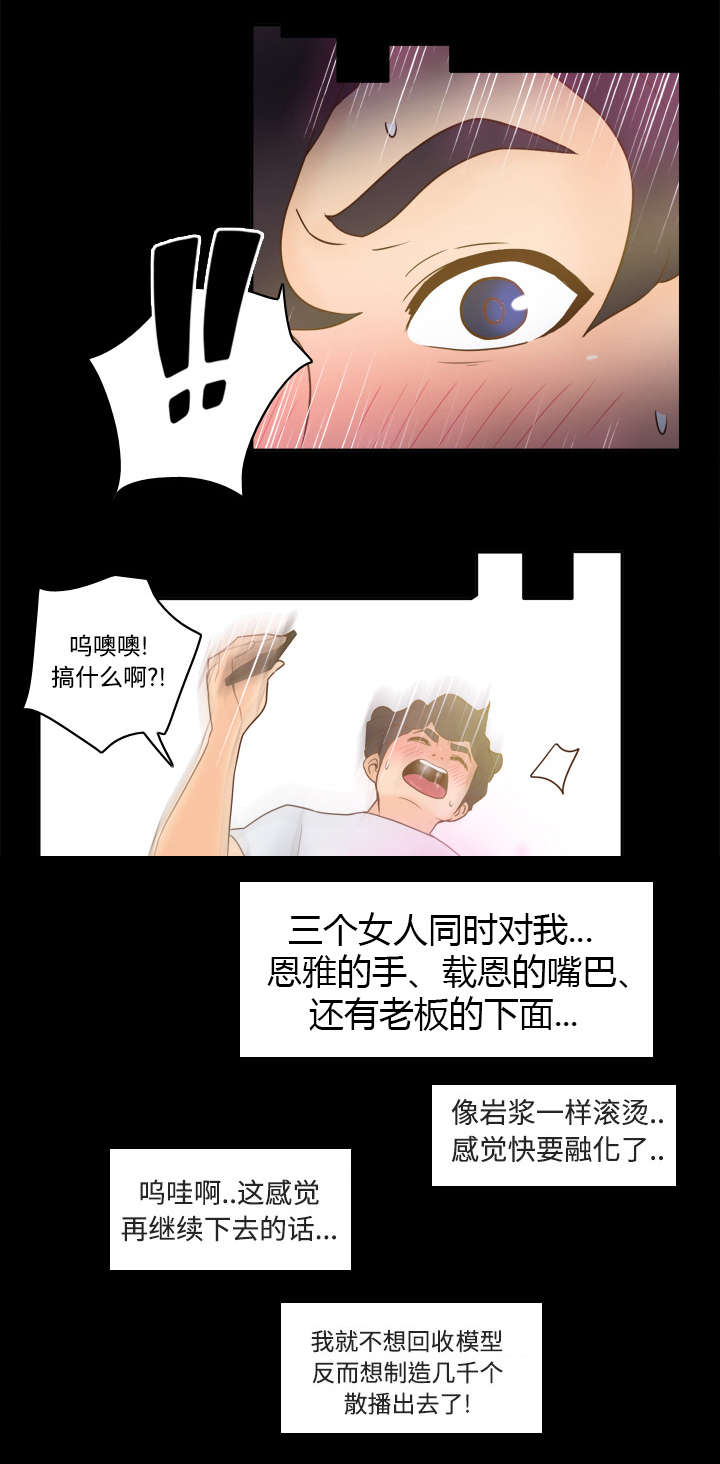 玩具回收平台哪个好漫画,第39章：住院1图