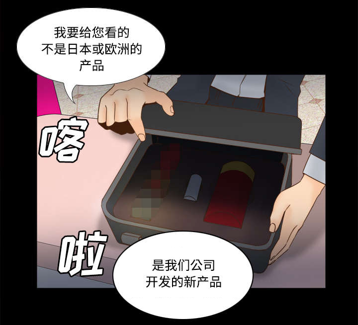 玩具回收公司漫画,第43章：无法抗拒2图