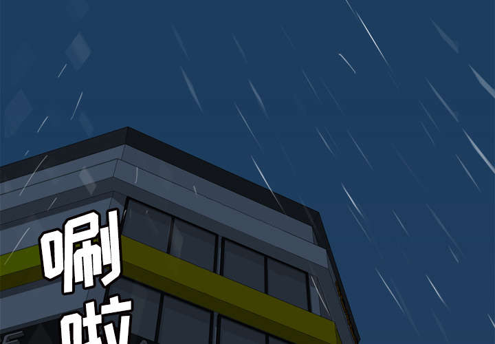 玩具回收公司漫画,第43章：无法抗拒1图