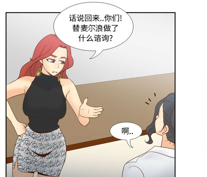 玩具回收漫画,第44章：拭目以待1图