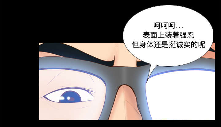 玩具回收公司漫画,第19章：颠倒黑白2图