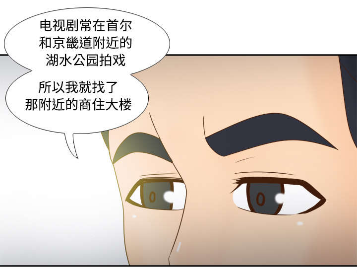 玩具回收漫画,第46章：人形雷达2图