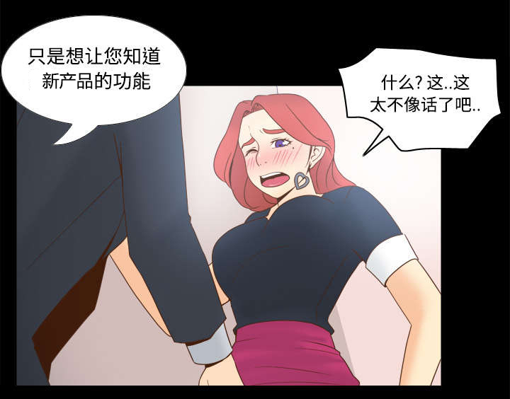 玩具回收公司漫画,第43章：无法抗拒1图