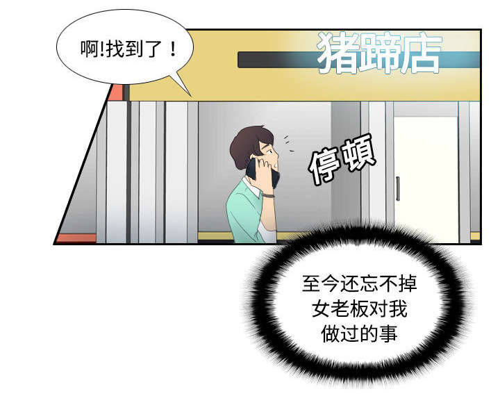 玩具回收宝鸡漫画,第2章：特殊的兼职1图