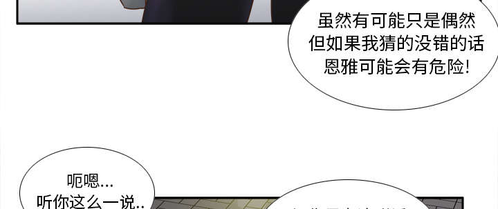 玩具回收公司漫画,第66章：寻找2图