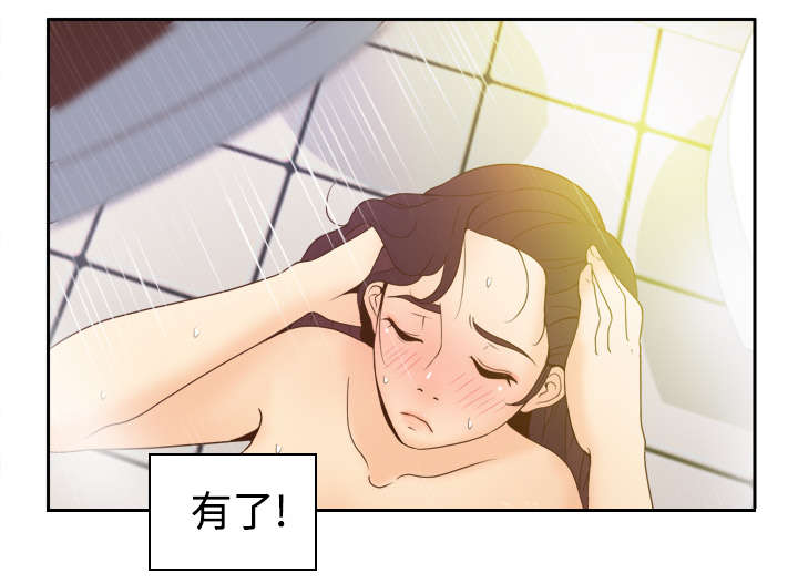 玩具回收公司漫画,第35章：被发现啦1图