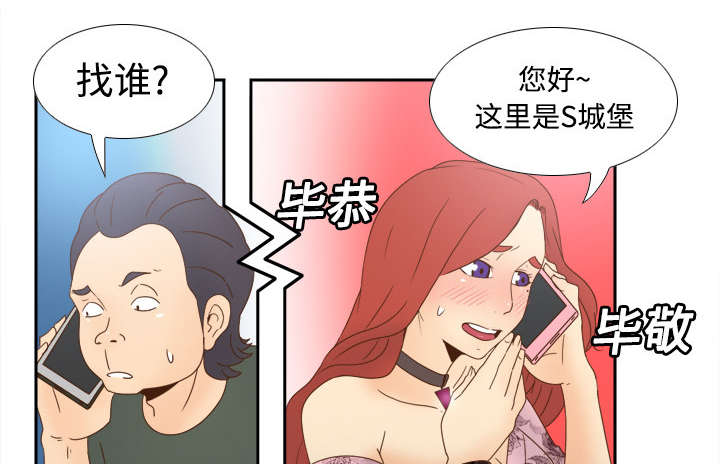 玩具回收漫画在线阅读漫画,第30章：过分的要求2图