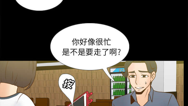 玩具回收安阳漫画,第65章：喝酒1图