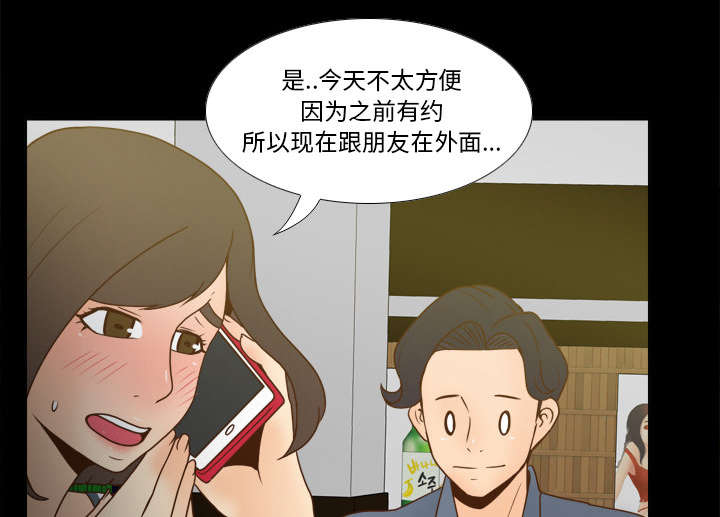 玩具回收公司漫画,第65章：喝酒1图