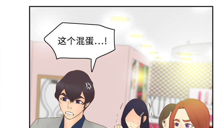 玩具回收漫画,第25章：角色对调2图